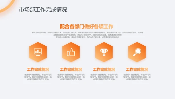 渐变2019市场部年终工作总结PPT模板