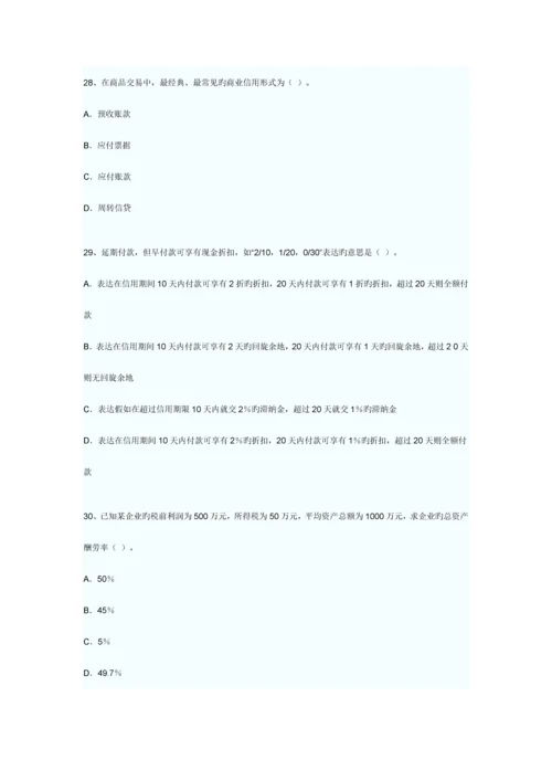 2023年一级建造师建设项目经济试题及答案.docx