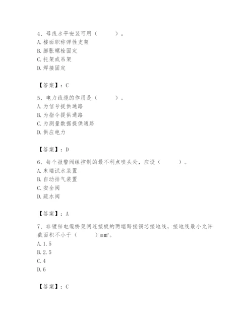 2024年施工员之设备安装施工基础知识题库附答案【黄金题型】.docx