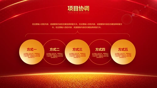 跨越2020开门红震撼企业年会颁奖PPT