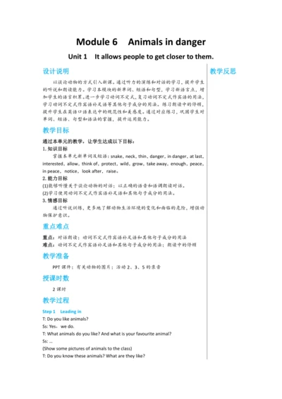 【轻松备课】外研版初中英语八年级上Module 6 Unit 1教学详案