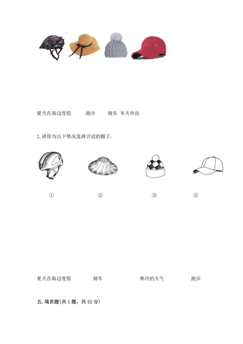 教科版科学二年级上册《期末测试卷》含答案【实用】.docx