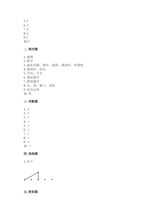 教科版小学科学二年级下册 期末测试卷【典优】.docx