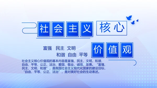 蓝色大气公安派出工作总结汇报PPT