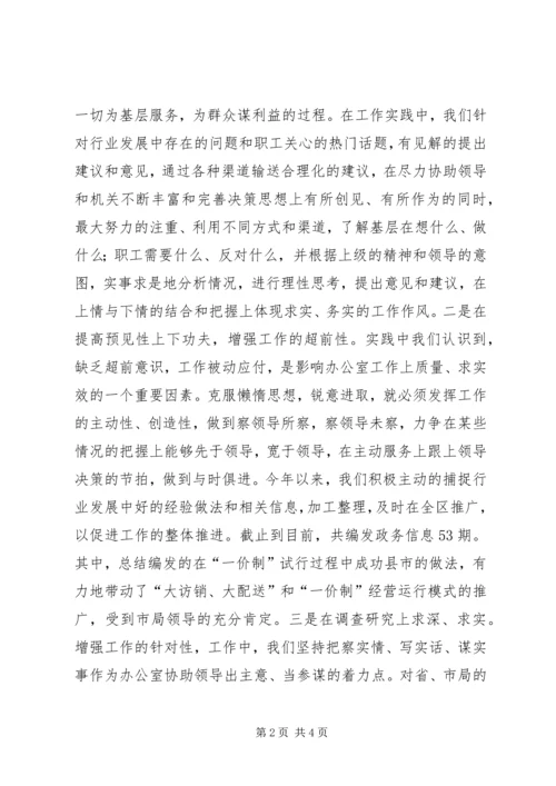 企业办公室年终工作总结办公室工作总结.docx