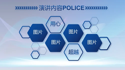 蓝色科技感公安信息化建设总结PPT