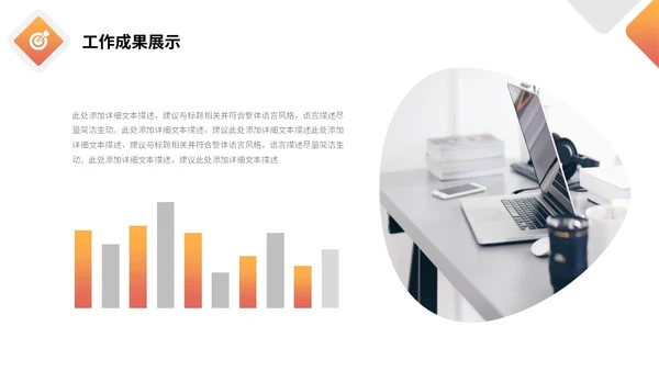 橙色极简形状色块工作汇报总结计划PPT