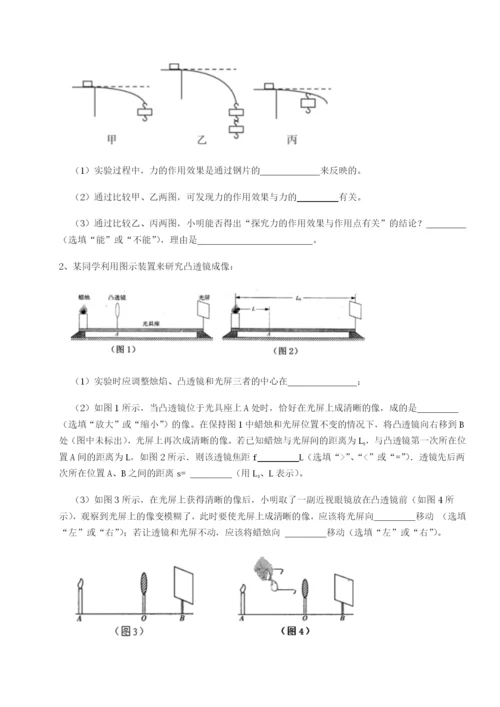 第一次月考滚动检测卷-重庆市九龙坡区物理八年级下册期末考试重点解析A卷（附答案详解）.docx