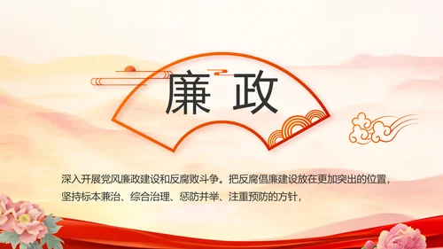 弘扬伟大建党精神七一讲话精神PPT