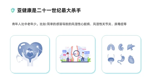 蓝绿色插画风管理好自己的健康培训课件健康管理