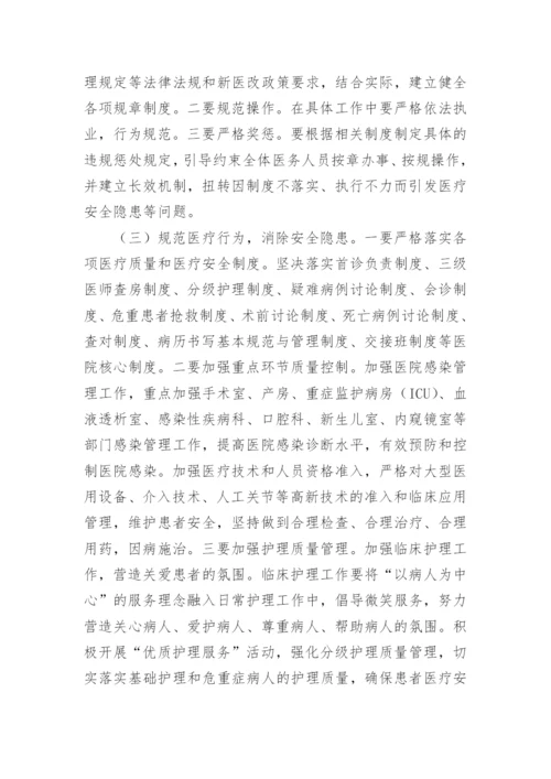 乡镇卫生院医疗服务质量提升方案.docx