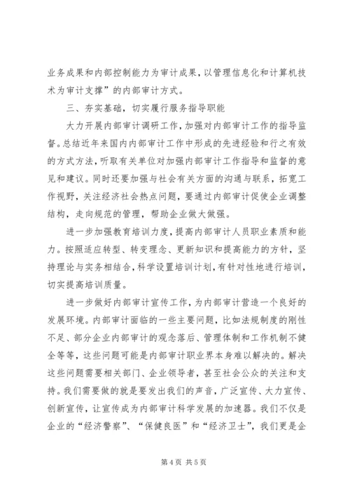 增强忧患意识,推动长远发展大讨论发言稿 (2).docx