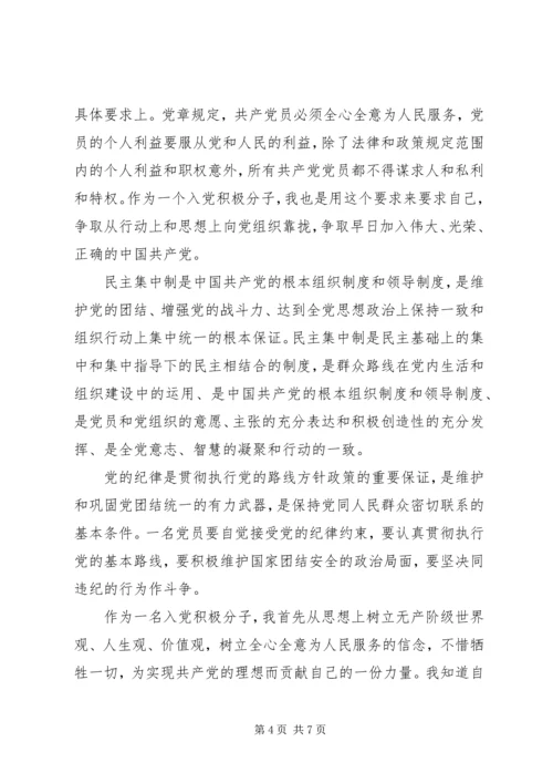 党的作风思想汇报精选.docx