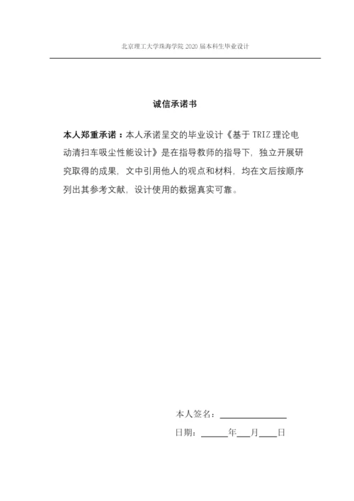 160403106705贺熙涵毕业设计（论文）定稿.docx