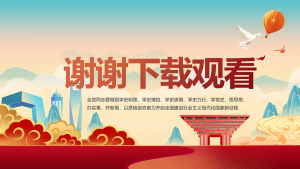奋斗百年路启航新征程动态PPT模板