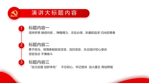 红色党建党支部工作汇报PPT党课