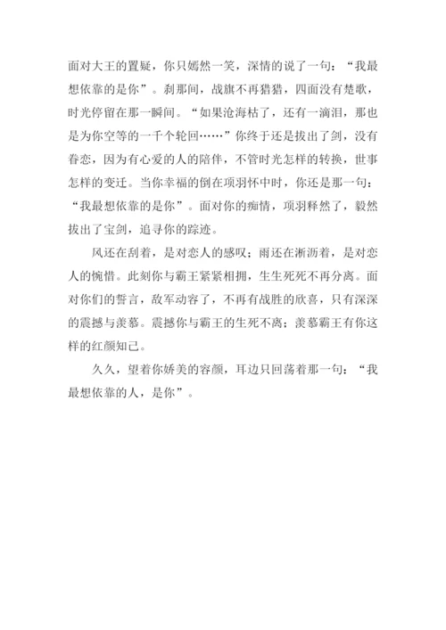 我最想依靠的是你作文800字-1.docx