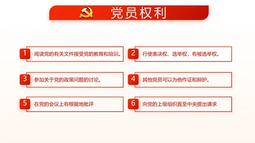 红色政协常委党工作汇报动态PPT