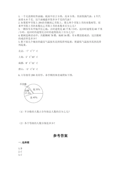 元阳县六年级下册数学期末测试卷完整版.docx