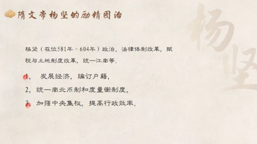 统一与灭亡教学课件通用PPT模板