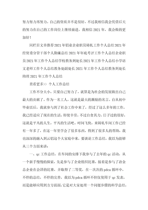 公务员初任培训个人总结公务职员作个人总结精选多篇