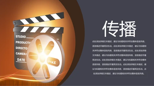 影视传媒电影摄影艺术摄像机摄影PPT模板