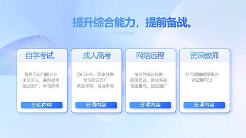 蓝色大气信息化教学设计动态PPT模板