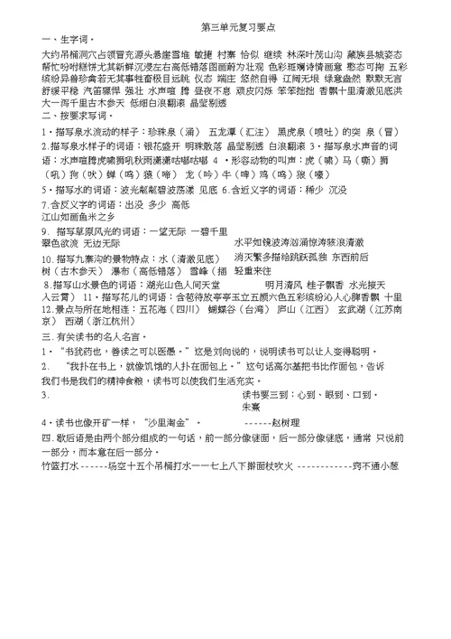 四上单元复习、试卷