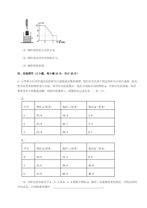 强化训练江西上饶市第二中学物理八年级下册期末考试综合测评试题（含答案及解析）.docx