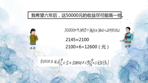 人教版六年级数学下册生活与百分数教学课件