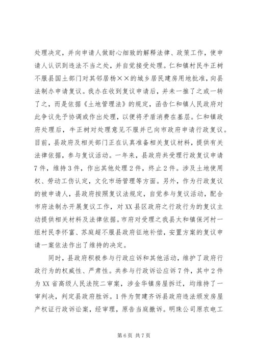 县年度行政执法责任制工作自查报告.docx