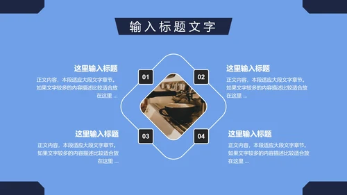 简约岗位竞聘简历PPT模板
