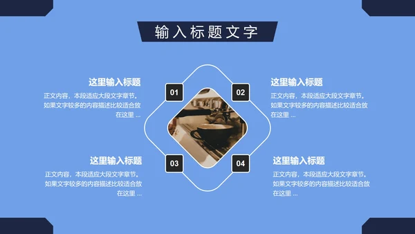 简约岗位竞聘简历PPT模板