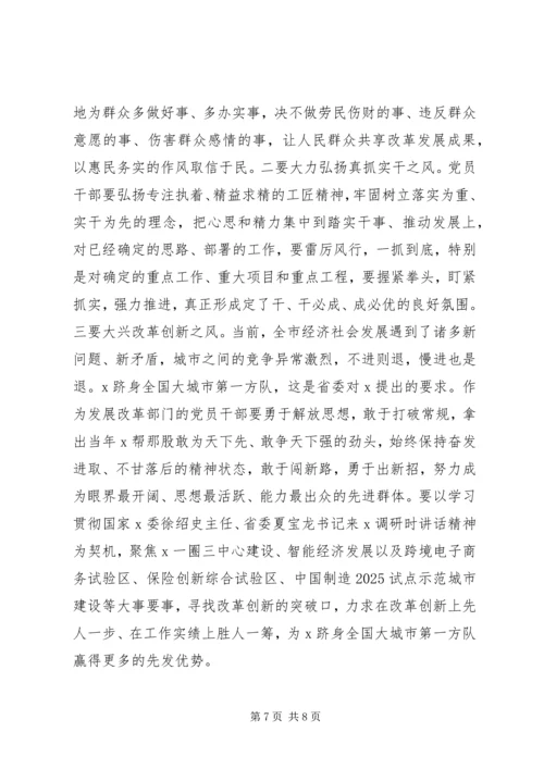 第二批“不忘初心、牢记使命”党课：不忘初心牢记使命争做合格党员.docx