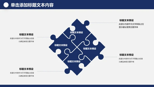 中国梦强军梦八一军队部队国防军事现代战争PPT