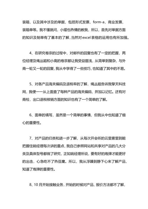 机电工顶岗实习工作总结.docx