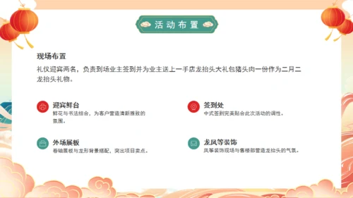 二月二龙抬头通用PPT模板