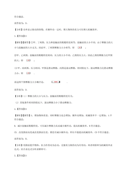 第二次月考滚动检测卷-重庆市江津田家炳中学物理八年级下册期末考试定向攻克试卷（含答案详解）.docx