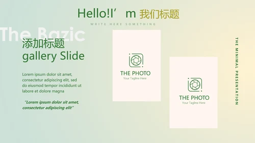 口腔医学科研成果展示动态PPT