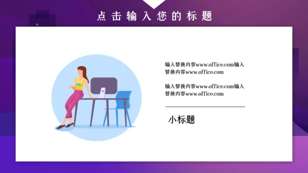 简约卡通风公司财务分析报告通用PPT模板