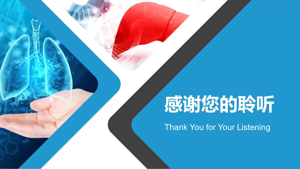 医疗医学人体肝脏解析ppt动态模板