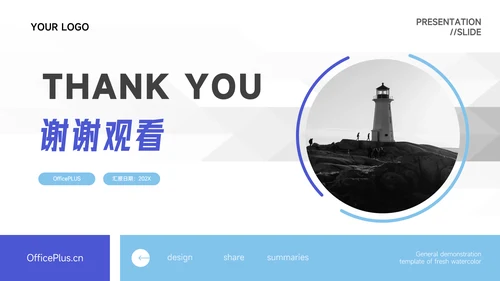 蓝色简洁欧美风活动执行方案汇报PPT模板