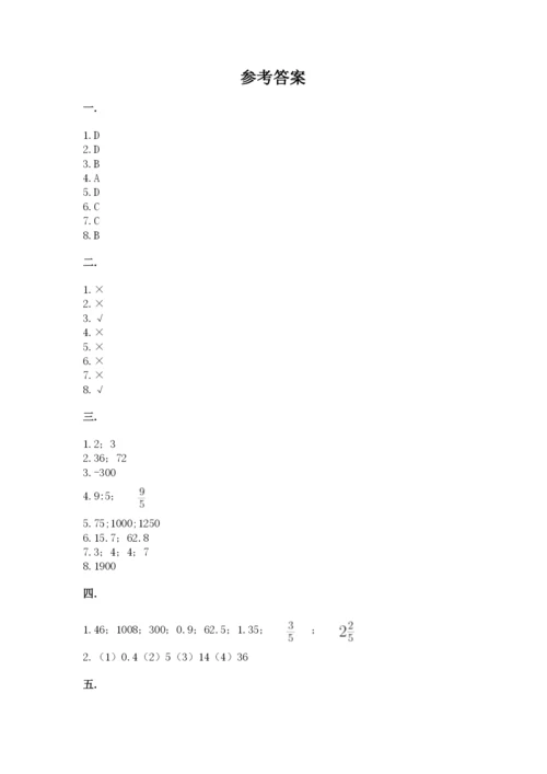 西师大版数学小升初模拟试卷附答案（a卷）.docx