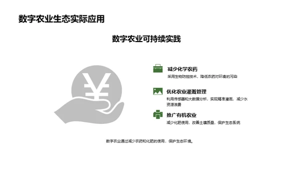 简约风其他行业教学课件PPT模板