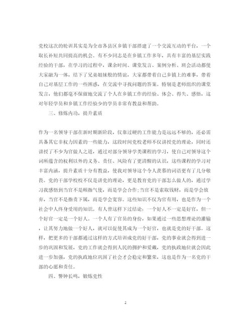 精编年党校培训课心得体会范文.docx