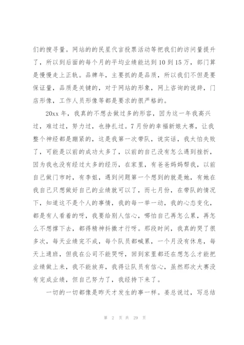 小编：网络推广工作总结(3篇).docx