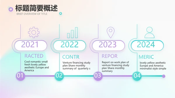 梦幻唯美芭蕾舞蹈比赛大赛PPT