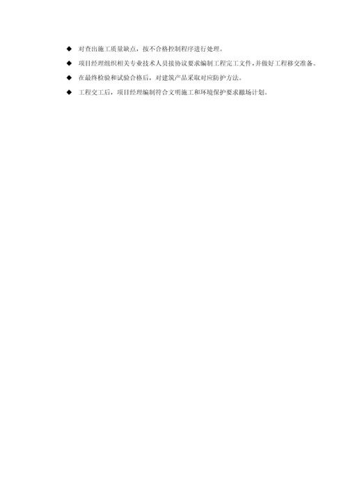 机房改造综合项目工程综合项目施工组织专项方案.docx