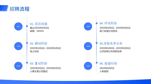 招聘宣讲会企业秋招宣讲会ppt模板