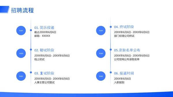 招聘宣讲会企业秋招宣讲会ppt模板